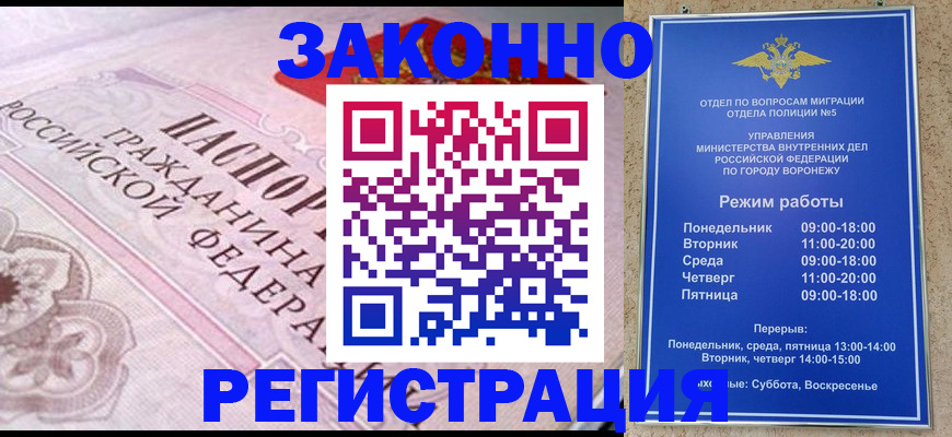 прописка иностранных граждан в Покрове