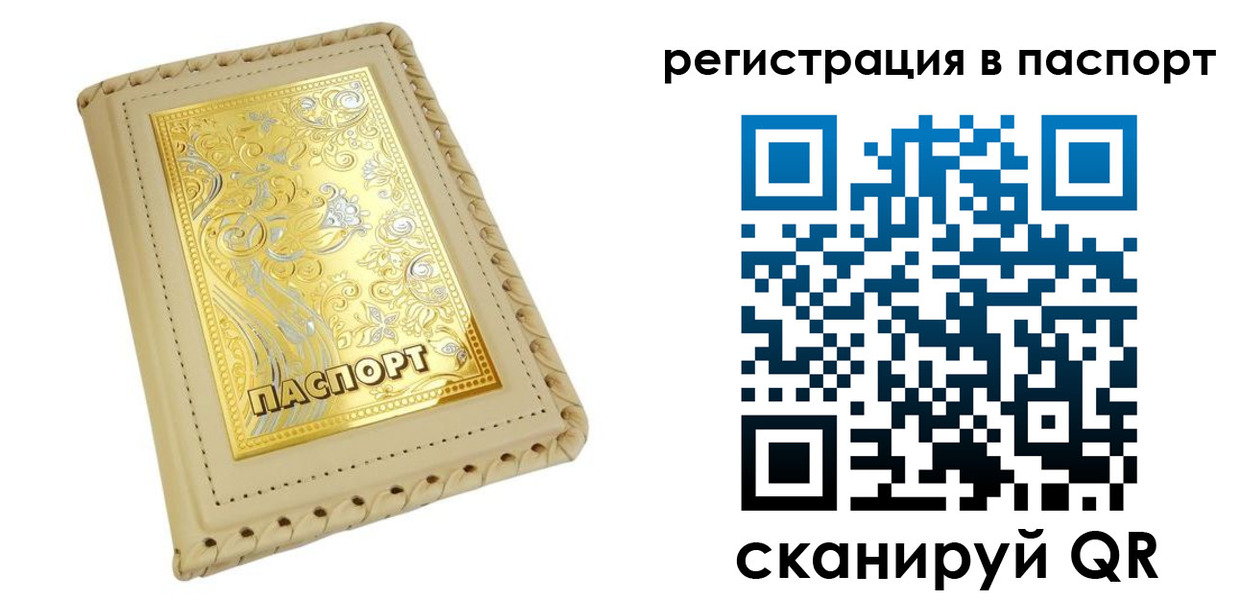 временная регистрация законно в Покрове