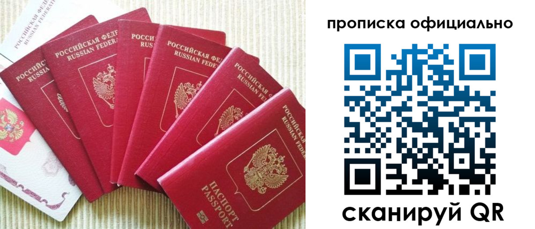 временная регистрация в квартире в Покрове
