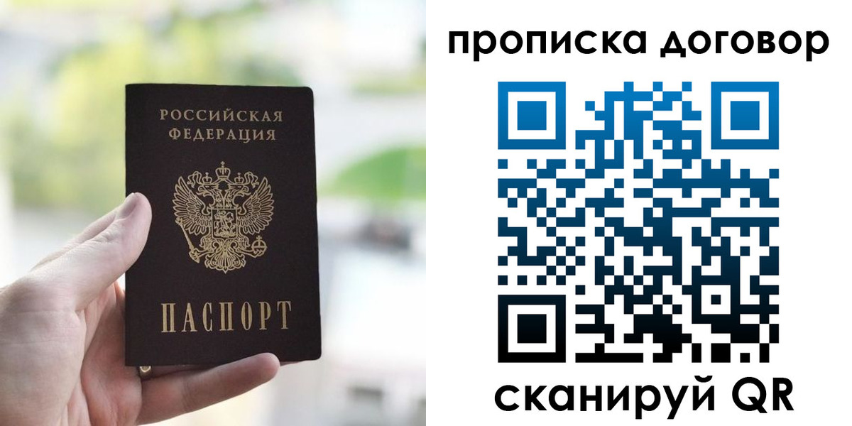 временная регистрация адрес в Покрове