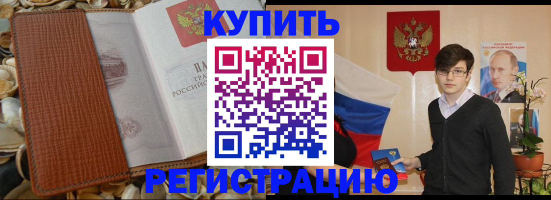 временная регистрация поиск в Покрове