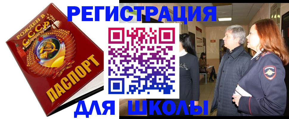 временная регистрация надежно в Покрове