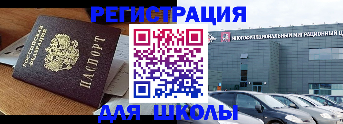 временная регистрация 2025 в Покрове